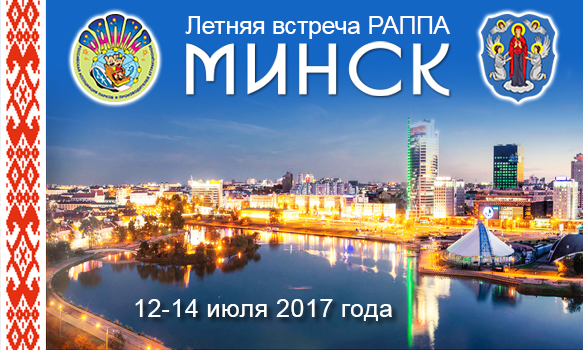 Минск в июле